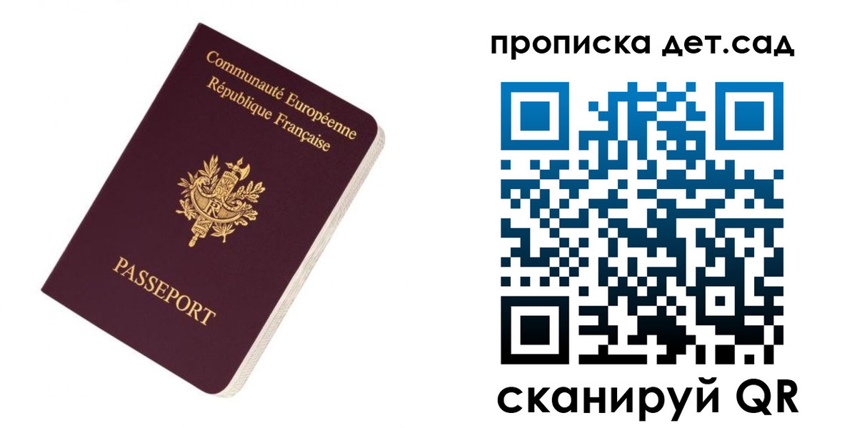 временная регистрация гарантия в Салавате