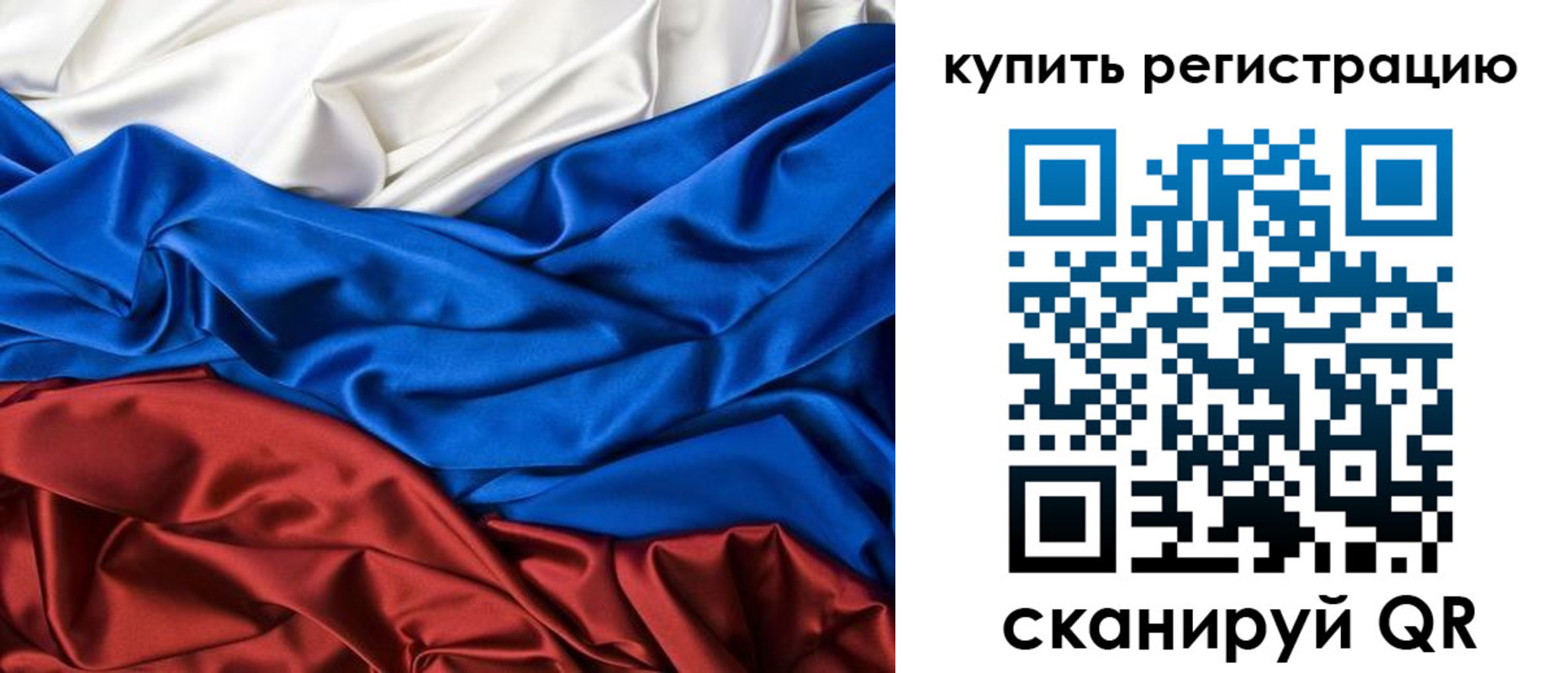 прописка от собственника в Салавате