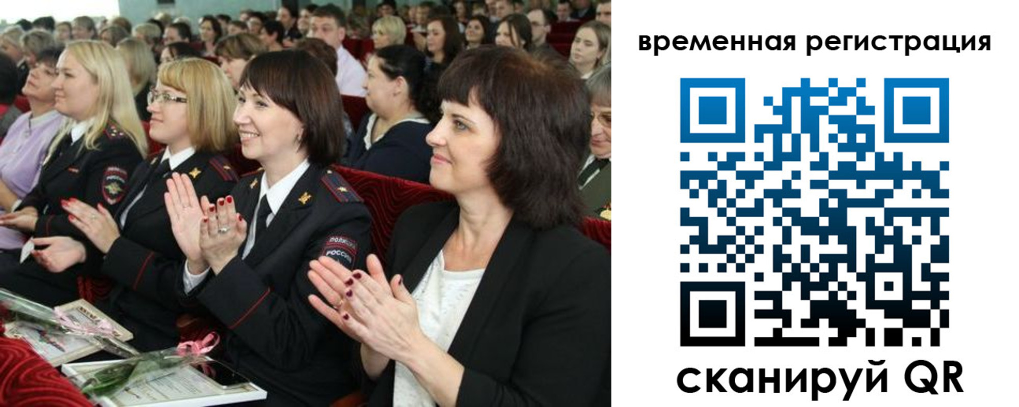 временная регистрация купить в Салавате