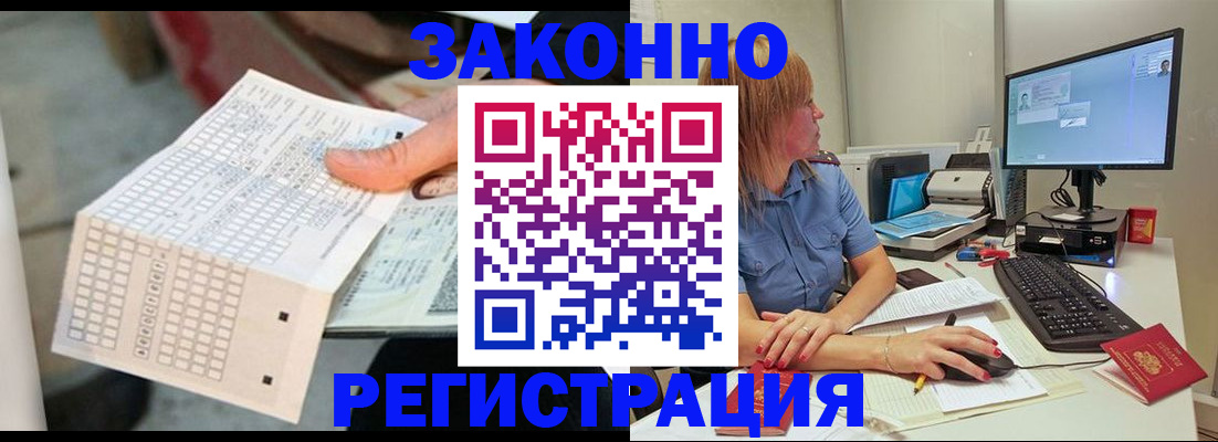 купить прописку в Салавате