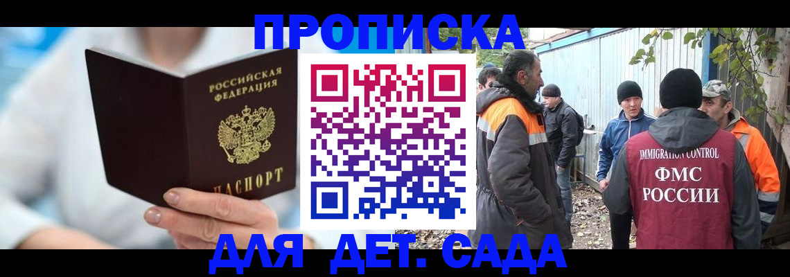 регистрация в Салавате