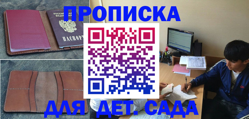 регистрация для школы в Салавате