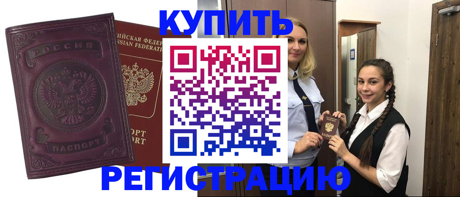 прописка поиск в Салавате