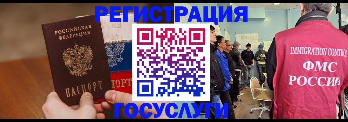 регистрация для дет. сада в Салавате