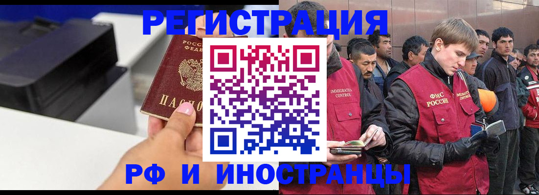 временная регистрация надежно в Салавате