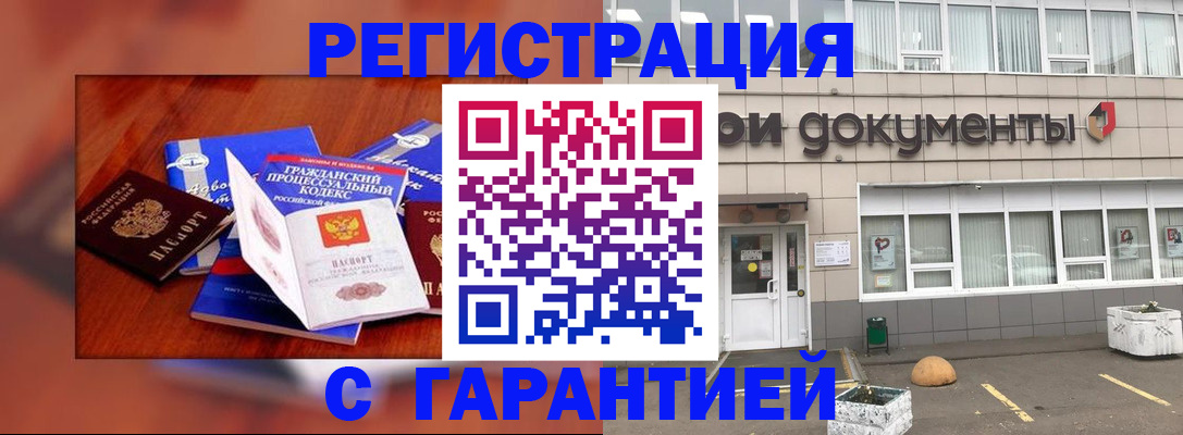 временная регистрация для школы в Салавате